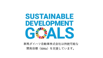 sdgs　サムネイル